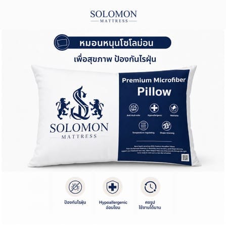 หมอนหนุน SOLOMON ขนาด 19X29 นิ้ว_0